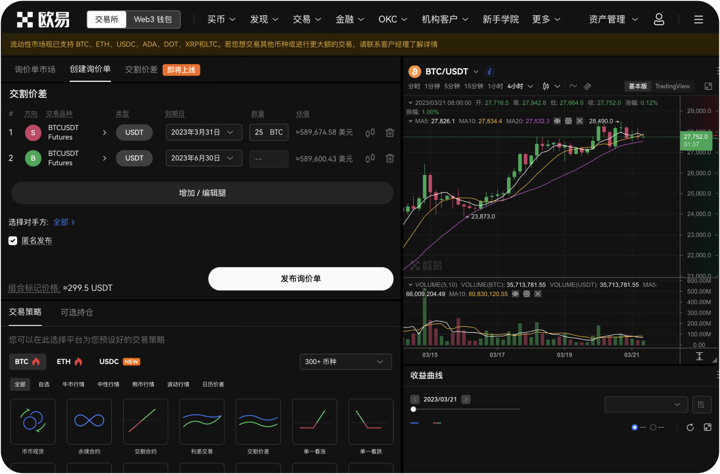 欧易有没有学习资源